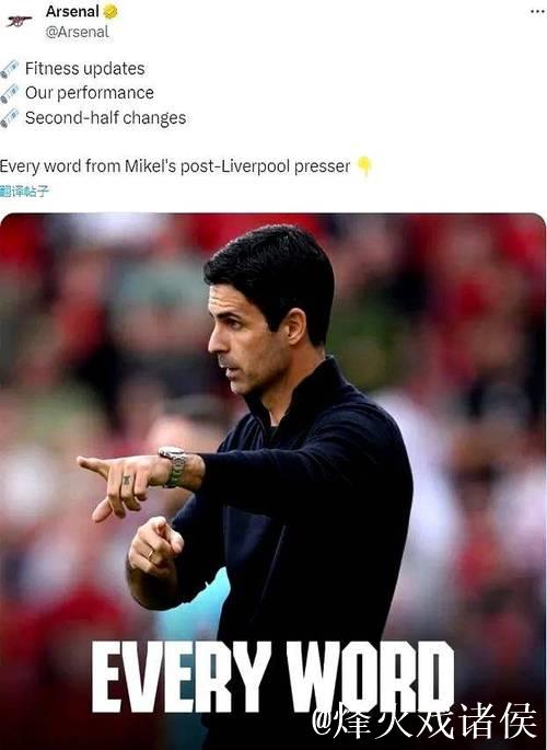 米兰有意一月租借枪手前锋，阿尔特塔称萨利巴登场存风险