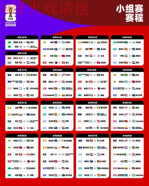 2026世界杯外围免费全站 2026世界杯外围免费全站