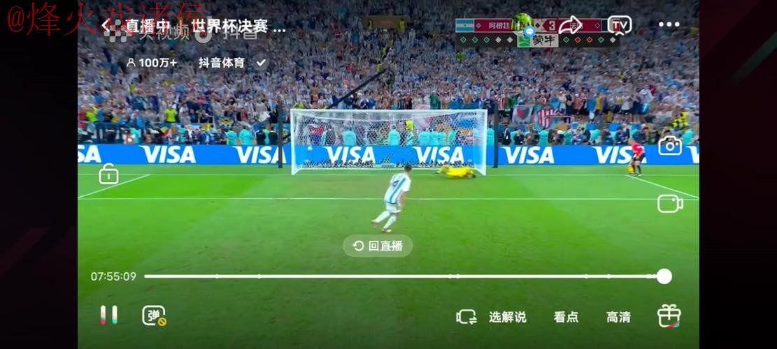 世界杯直播技巧最佳 世界杯直播技巧最佳