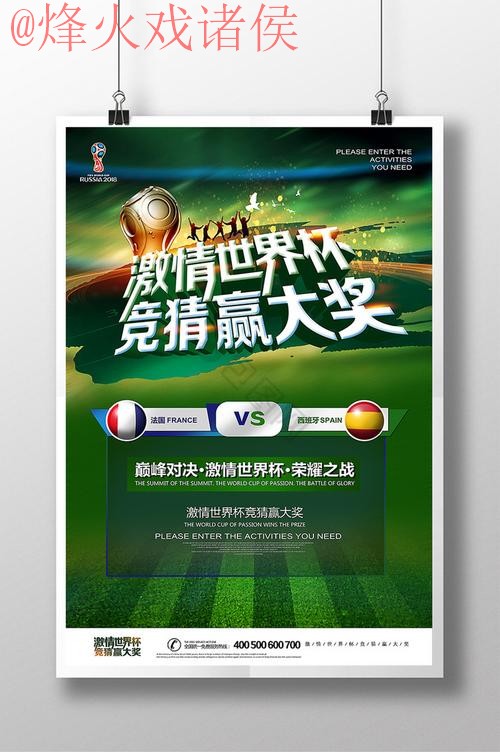 世界杯竞猜在线官方 世界杯竞猜在线官方