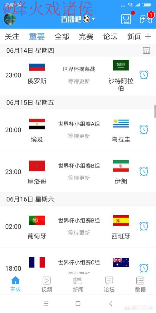 世界杯直播入口官方