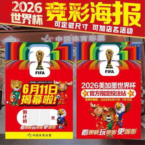 世界杯下注推荐最佳